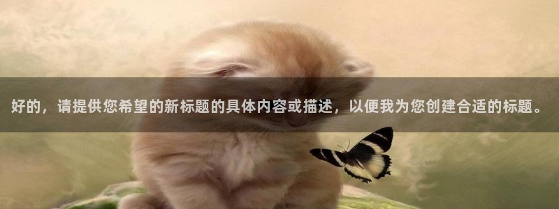富邦娱乐提现不了