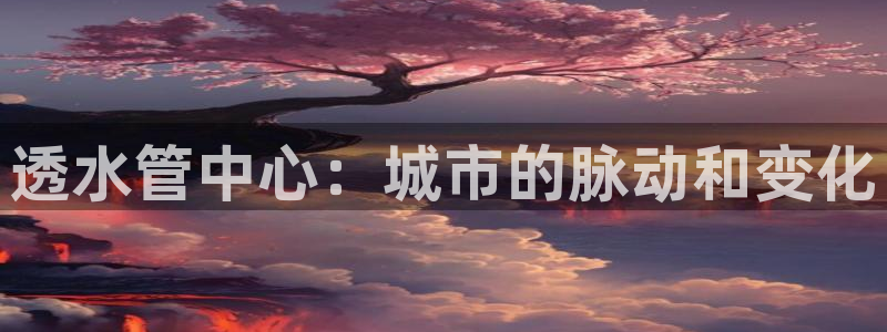 富邦娱乐计划