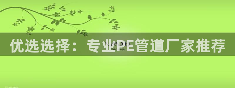 富邦电子娱乐
