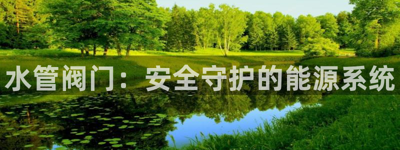 富邦历山湾娱乐