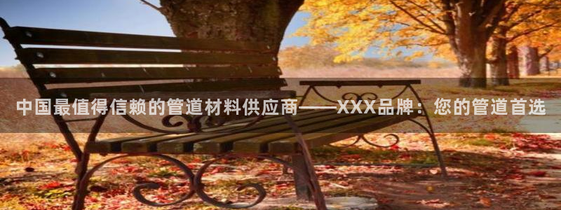 富邦娱乐集团