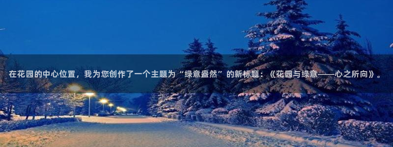 富邦天娱乐