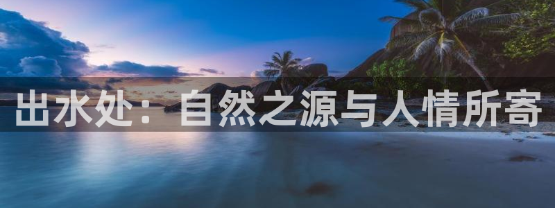 富邦娱乐 果敢锦海